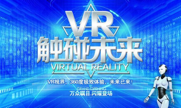 全景智慧城市 VR觸碰未來，360度極致體驗